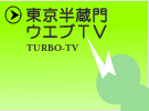 WEB　TV