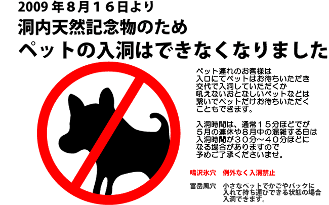 �X���̃y�b�g�����֎~�y�[�W